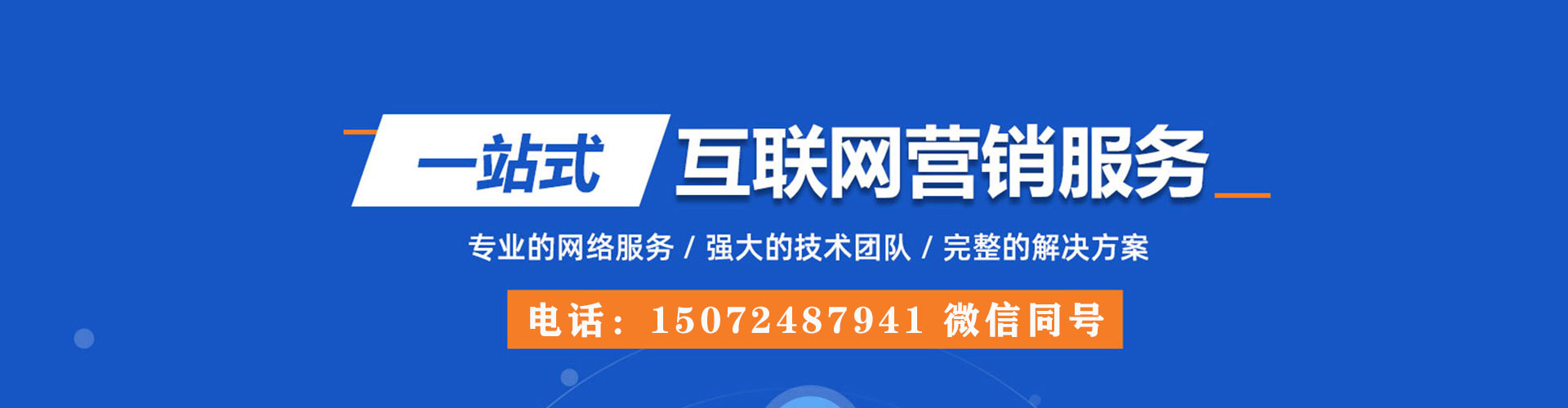 宁海百度竞价代理