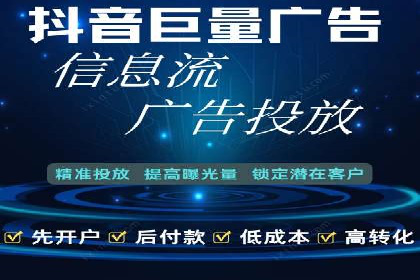 信息流托管案例：优化广告投放效果